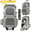猫キャリーバッグ 二層トロリーバッグ ペットキャリーリュック キャスター付き 犬キャリーバッグ ペットキャリーバッグ 360度回転 猫キャリーリュック 折りたた...