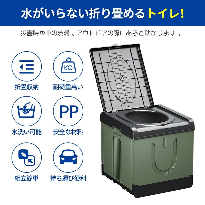 簡易トイレ 災害用 快速発送 凝固剤/ゴミ袋 3サイズ選択可能 防災 非常用トイレ 折りたたみ 蓋付 耐荷重150kg 洗える 携帯 ポータブル 軽量 仮設 アウトドア 車 津波 防災 地震 トイレ 女性用 男性用 子供用 車載トイレ 防災 トイレ