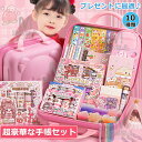 【プレゼントに最適】超豪華な手帳セット シール帳 DIY手帳 携帯便利 収納ケース付き 暗証番号付き 描き用 学習 知育玩具 子供用文房具セット 鉛筆 のり 日...
