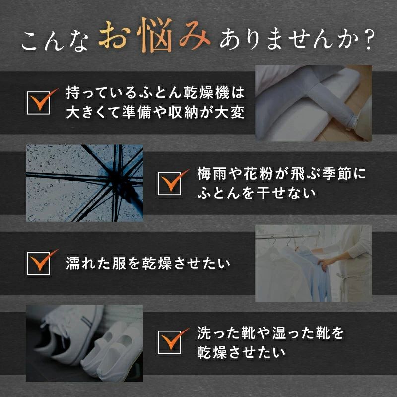 ミニ乾燥機 布団乾燥機 ダニ退治 ダニ ふとん乾燥機 くつ乾燥機 マット不要 温風機能付 タイマー 部屋干し ダニ対策 靴乾燥機 靴対応 梅雨対策 衣類乾燥機 暖房器具 除湿 多機能 乾燥機 送風モード ペット乾燥 靴乾燥 靴消臭 脱臭 保証付き