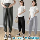 マタニティ パンツ ジョガーパンツ マタニティ ジャージ ランニングパンツ 妊婦 ジョガー パンツ レディース 大きいサイズ 産前産後兼用 マタニティ パンツ ...