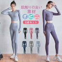 大人気 ヨガウェア 上下セット 体型カバー 長袖 トップス ヨガパンツ ヨガレギンス おしゃれ 可愛い スポーツウェア トレーニングウェア フィットネスウェア レディース ヨガセット ホットヨガ スポーツブラ ヨガパンツ 大きいサイズ ジム ピラティス(4)