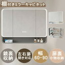 ミラー キャビネット ライト付き 洗面台 鏡 収納 ミラーキャビネット LED おしゃれ ミラー 裏に収納付き 浴室 ミラー キャビネット 北欧 60*70cm...
