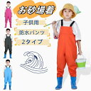 レインブーツ付き プレイウェア キッズ こども服 お砂場着 サイズ調整可 レインコート レインウェア レインパンツ キッズ サロペット 砂場遊び オーバーオール...