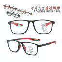老眼鏡 おしゃれ レディース メンズ 自動にスマートズーム 累進多焦点 遠近両用 100-400 ブルーライトカット 調光レンズ サングラス 40代 50代 6...