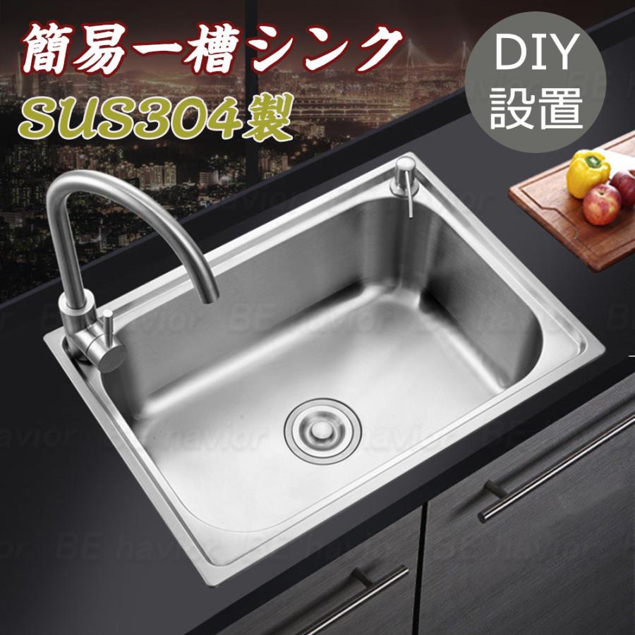 楽天市場】1槽シンク 蛇口付の通販 楽天市場】1槽シンク 蛇口付の通販
