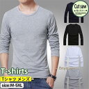 tシャツ メンズ 長袖 春秋 スリム スウェットシャツ ロンT カットソー 無地 Tシャツ シンプル インナー トップス ジム スポーツ