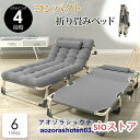 使いやすい 完成品 折りたたみベッド 収納しやすい シングル 4段階リクライニング 高反発 幅56cm 幅狭い 一人暮らし 単身赴任 コンパクト ブラウン(3)