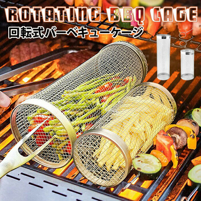 楽天市場】bbq グリル 回転の通販 楽天市場】bbq グリル 回転の通販