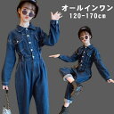 【送料無料】ロングパンツ カジュアル アウター オーバーオール 可愛い オールインワン カバーオール 長袖 ジーンズ キッズ つなぎ デニム