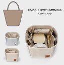 バッグインバッグ エルメス ピコタンPM/MM対応 自立 軽い Hermes Picotin18/22対応 インナーバッグ ナイロン素材 レディース ツールボッ...