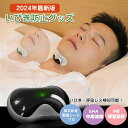 いびき防止 グッズ 無呼吸症候群 いびき対策グッズ Snore arrestor AI 骨伝導 音声認識 特許技術 電極パッド10枚付き いびき 止める いびき...