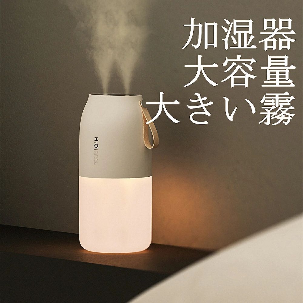 加湿器 大きい霧 大容量 オフィス 寮 家庭用 リビング 寝室 デスクトップ 静音　小型 ミニ ダブルスプレー アロマ 携帯式 空気 usb ワイヤレス 雰囲気ライト 暖かい光 ナイトライト アロマ 充電タイプ(2)