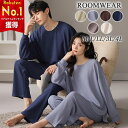 【先着100名様2680円】パジャマ ルームウェア ナイトウェア 部屋着 カップル 入院 レディース 春 コットン メンズ ペアルック 冬 長袖 秋 長ズボン ...