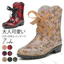 【送料無料】レインブーツ レディース ショートブーツ リボン付き 無地 チェック柄 花柄 厚底 防水 薄手 レースアップ ショート 履きやすい 滑りにくい 雨靴...