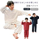 ボーイズ 長袖パジャマ 子供服 寝巻き キッズ ボーダー 男の子 女の子 ルームウェア セットアップ