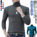 メンズ スポーツシャツ 長袖 【接触冷感】ゴルフ インナー アンダーウェア ハイネック 薄手 夏 ゴルフ ゴルフウェア UVカット 通気 冷感 ウェア ゴルフウ...