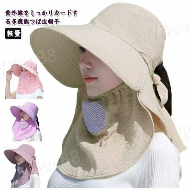 ガーデニング 帽子 農作業 帽子 つば広帽子 UV 日よけ フェイスカバー付き レディース 女性 メンズ おしゃれ 無地 婦人 ハット UVカット 紫外線 日焼け つば広 通気性 軽量 春 夏 秋 折りたたみ 首 ガード かわいい