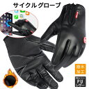 サイクリンググローブ 自転車手袋 革手袋 メンズ レザーグローブ 手袋 レディース 革グローブ バイク 裏起毛 革 防寒 バイクグローブ スマートフォン対応 ス...