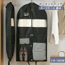 ガーメントバッグ 撥水 持ち運び ガーメント テーラーバッグ スーツケース 出張 ビジネス スーツ 制服 衣装 冠婚葬祭 ハンガーケース バッグ コスプレ バッ...