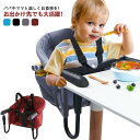 ベビーチェア テーブルチェア ハイチェア ベビーチェア 折りたたみ ローチェア ベビーチェアー ベビーチェア 持ち運び 折りたたみ 立ち上がり防止 赤ちゃんテーブルイス キッズチェア ベビーチェア テーブル取付 テーブルチェア イス ベビー 赤ちゃん 子供 キッズ 送料無料(4)