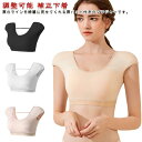 脇高 ブラ ナイトブラ ブラジャー ノンワイヤーブラ インナー 肩パッド付き なで肩対策 フレンチスリーブ Tシャツブラ Uネック 補正下着 レディース 肩対策 脇肉 肩パッド付ブラ 背中 スッキリ 調整可能 無地 シンプル(4)