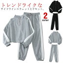 上下セット 送料無料 パジャマ ルームウェア 長袖 スウェット ロングパンツ 部屋着 ナイトウェア 秋 セットアップ ライン入り スエット ワンマイルウェア ジ...