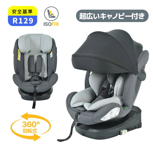楽天1位入賞!【トップテザー】 チャイルドシート 新生児 ISOFIX 0歳〜12歳頃 360度回転式 40〜150cm ジュニアシート 長く使える 洗える 取付簡単 キッズシート ベビーシート 角度調節可能 超広いキャノピー付き 出産祝い 車 子供 赤ちゃん キッズ 孫 プレゼント 日焼け対策 楽天1位入賞!【トップテザー】 チャイルドシート 新生児 ISOFIX 0歳〜12歳頃 360度回転式 40〜150cm ジュニアシート 長く使える 洗える 取付簡単 キッズシート ベビーシート 角度調節可能 超広いキャノピー付き 出産祝い 車 子供 赤ちゃん キッズ 孫 プレゼント 日焼け対策