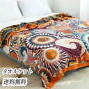 タオルケット 5重ガーゼケット 【 ダブル】 約150-230×250cm 寝具 ケット ガーゼケット タオルケット ブランケット 布団 掛け布団 綿100% ...