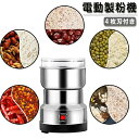 最新小型製粉機 製粉器 250g 家庭用 業務用 電動 ミルミキサー コーヒーミル ミルメーカー ミルサー ステンレス グラインダー 小型 軽量 微粉末 米粉高...