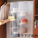 吊り下げ収納 折りたたみ バック収納 カバン収納 衣類収納 3段 4段 ラック 靴下 カバン 下着 ズボン タオル 帽子 小物 立体 整理整頓 収納ハンガー ク...