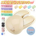 ワイヤレスマウス bluetooth 薄型 静音 かわいい 女性 2.4GHz Bluetooth 無線マウス 可愛いウサギ 兎耳 1200DPI 人間工学 高...