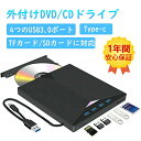 DVDドライブ 外付け USB3.0 Type-C Windows11 dvdドライブ CD/DVD プレイヤー dvd cd ドライブ 書き込み 読み込み 録画込み対応 光学ドライブ パソコン Windows/Mac/XP/Vista TFカード/SDカードに対応(2)