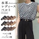 ベルト レディース 本革 牛革 長さ95cm 細ベルト 太めスリムベルト 調節 通勤 通学 カジュアル コーデ ファッション シンプル おしゃれ 20代30代40代50代(4)