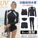 【送料無料】海外 学生 女子 女の子 みずぎ 温泉水着 水陸両用 スクール水着 5点セット 上下 体型カバー レディース フィットネス水着(4)