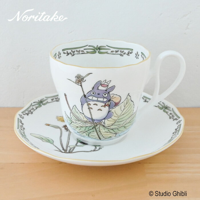 となりのトトロ カップ&ソーサー ( カナムグラ ) 4924-8L/TT97889 トトロ グッズ 陶器 ブランド ノリタケ ジブリ カップ＆ソーサー noritake 電子レンジ対応 ボーンチャイナ 珈琲碗皿 食器 おしゃれ ティー碗皿 誕生日 プレゼント コロリス