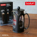 ボダム ケニア（bodum KENYA）フレンチプレスコーヒーメーカー 350ml ブラック コーヒーメーカー カフェ おしゃれ お餞別 結婚祝い 引き出物 内祝 記念品 誕生日 プレゼント クリスマス コロリス