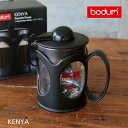 ボダム ケニア（bodum KENYA）フレンチプレスコーヒーメーカー 500ml ブラック コーヒーメーカー カフェ おしゃれ お餞別 結婚祝い 引き出物 内祝 記念品 誕生日 プレゼント クリスマス コロリス