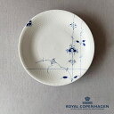 ロイヤルコペンハーゲン ブルーパルメッテ プレート 26cm 2500626/1017426 royal copenhagen プレート 皿 ブランド 北欧 おしゃれ 誕生日 母の日 クリスマス プレゼント 結婚祝い 内祝い 新築祝い ギフト コロリス【正規品】