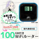 10倍ポイント還元セール!世界対応!YouTube大好評!【月額0円/返却不要】ギガセット ポケットWiFi モバイルルーター ギガチャージ可能(国内海外利用可...