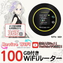 50台限定!10倍還元セール!YouTube人気モデル!【月額0円/返却不要】ギガセット ポケットWiFi モバイルルーター 追加ギガチャージ可能(国内専用) ...