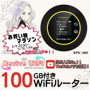 10倍ポイント還元セール!YouTube人気モデル!【月額0円/返却不要】ギガセット ポケットWiFi モバイルルーター 追加ギガチャージ可能(国内専用) 契約...