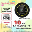 【リバイブWiFi】初回10GBセット 初期設定済モデル 契約不要 月額なし 縛りなし ポケットWiFi チャージ式 複数キャリア対応(au docomo SoftBank)対応 縛りなし プリペイド カー 車載 旅行 レジャー キャンプ wifiルーター SE01