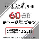 この商品は 【Ultra Charge WiFi専用】国内用追加ギガチャージ 60ギガプラン ポイント ギガ チャージ機能付きモバイルWiFi、ULTRA Charge WiFi専用。データ追加ページです！ 使い切った後もご利用中もご購入いただけます 追加データを購入する事で継続してお使いいただけます。必要な時に必要な分だけご購入いただけるためお財布にも優しくとてもオトクです。※ギガの有効期間はご購入日から365日です土日祝日を除く16時までのご注文は即日チャージいたします。※平日16時以降、土日祝日は翌営業日となります ショップからのメッセージ こんにちは！ご覧いただきありがとうございます。ご旅行時や今月はギガが足りないなど、お客様にが必要な時にご購入いただけます。有効期限は365日のため急いで使い切る必要もなく、お客様のご利用方法に合わせてお使いいただけます。ぜひご検討ください！ 納期について 4