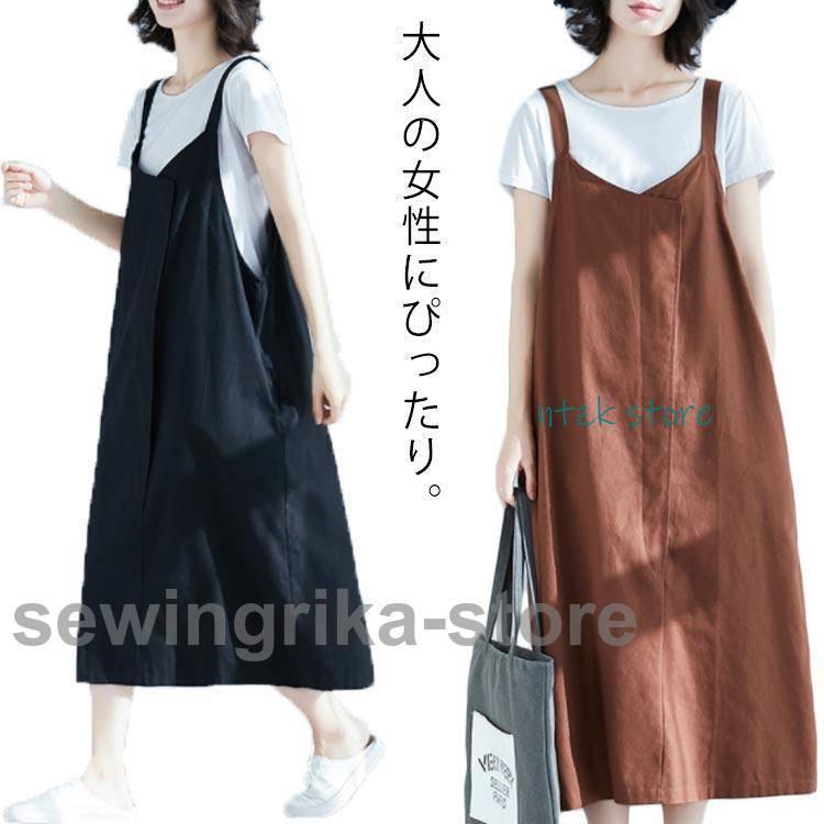 エプロン カフェエプロン 大きいサイズ ジャンパースカート チュニックエプロン サロペットスカート サロペ サロペット ミディ丈 ロング丈 ワンピース