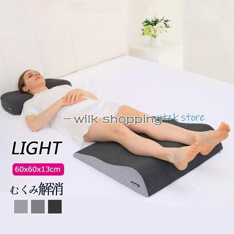 商品詳細「使用性能 ? 効果」:疲れた足を心臓より上の位置に上げることで血液が足から心臓へ戻りやすくなり、リンパの流れもよくなり、足のむくみやだるさを軽減します。妊娠中の不快な症状、むくみ?だるさなどにも効果を発揮します。サイズ 55x30x11cm■:製■素材:低反発ポリウレタン注意:※サイズ表記は目安です。誤差はご了承ください。※生産の関係により写真と色、柄が若干異なる場合があります。※記載のないアクセサリー、小物等は付属しません※商品は素材特有の臭いや接着剤等の臭いが残っている場合がございますので、