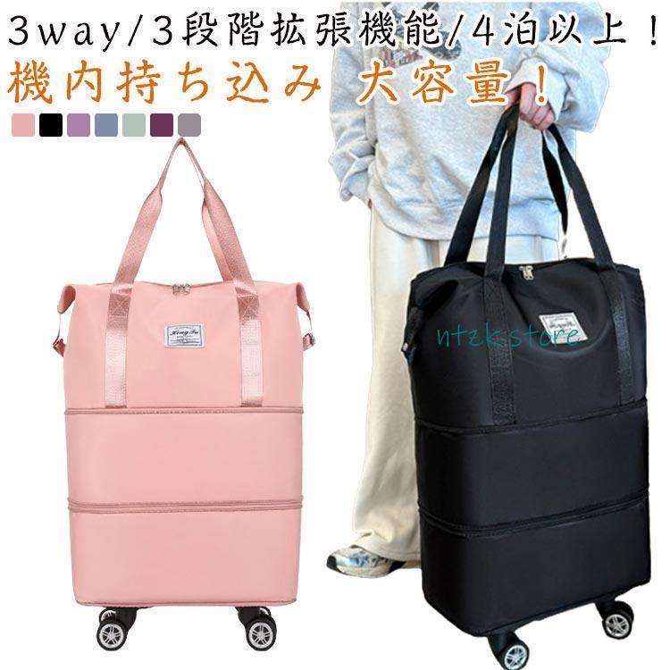 大容量 軽量 修学旅行 キャリーバッグ 拡張 機内持ち込み ナイロン トラベルポーチ キャスター付き 折りたたみ 防水 撥水 乾湿分離 レディース メ
