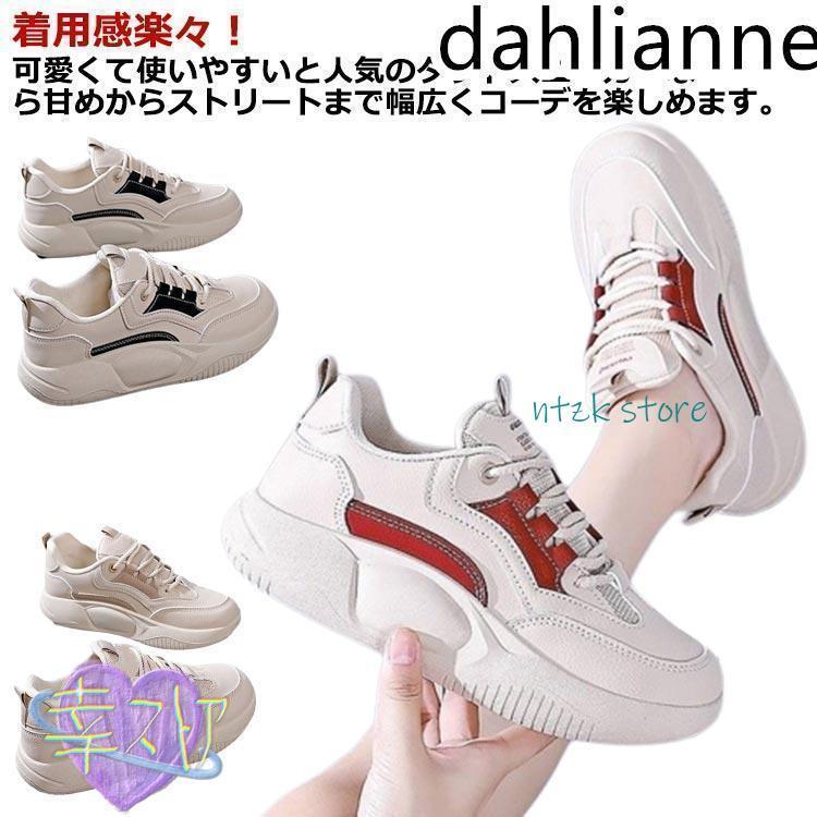 ダイエットスニーカー レディース 厚底スニーカー 外反母趾 厚底 カジュアルシューズ 人間工学 美脚効果 幅広 軽量 通気 快適 滑り止め ランニング