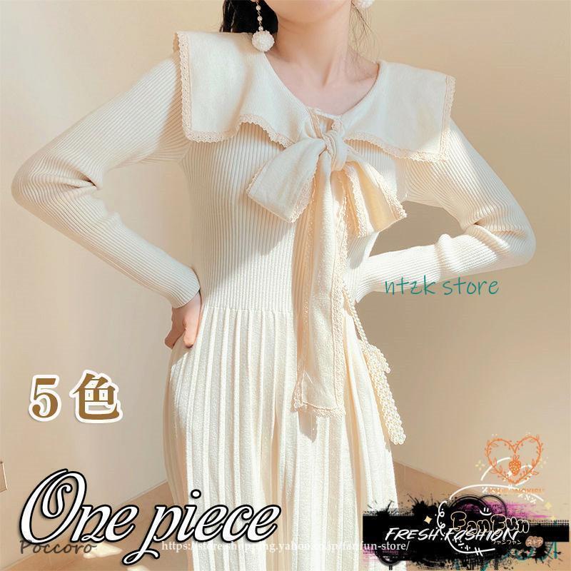 ワンピース ニット 秋服 冬 春 ロング丈 セーター レディース 長袖 カジュアル 可愛い Aライン キレイ..