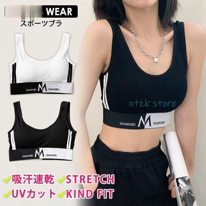 スポーツブラ 秋 冬 秋冬 黒 白 インナー レディース ブラ 下着 ホワイト ブラック ス ヨガ ノンワイヤーブラ ナイトブラ ブラジャー